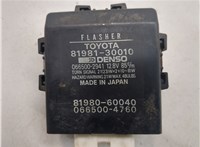 8198130010 Блок управления поворотами Toyota Land Cruiser (100) - 1998-2007 21041721 #2