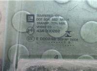 22977469 Стекло боковой двери Chevrolet Malibu 2018-2025 21061934 #2