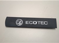  Накладка декоративная на ДВС Opel Zafira B 2005-2014 21066916 #1