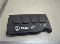  Накладка декоративная на ДВС Opel Corsa D 2006-2014 21067945 #1