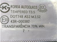  Накладка крышки багажника (двери) KIA Carnival 2006-2014 11758584 #12