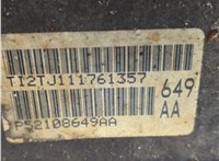52108649AA КПП - автомат (АКПП) 4х4 Dodge Nitro 2006-2011 21152923 #7