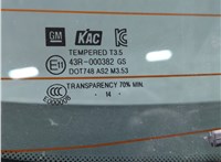  Замок багажника Opel Mokka 2012-2019 11887077 #10