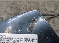  Заглушка буксировочного крюка Toyota RAV 4 2006-2013 21392353 #5