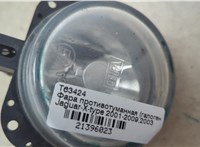  Фара противотуманная (галогенка) Jaguar X-Type 2001-2009 21396023 #4