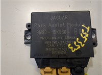 9w8315k866 Блок управления парктрониками Jaguar XF 2007–2012 8483117 #2