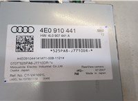 4E0910441 Блок управления камерой заднего вида Audi A8 (D3) 2005-2007 8519059 #2