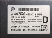 Блок управления сиденьями Mercedes GLE W166 2015-2018 8650769 #4