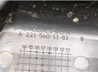  Крышка блока предохранителей Mercedes S W221 2005-2013 8699440 #3