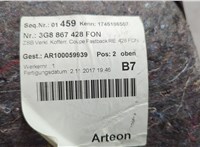 3g8867428 Пластик (обшивка) внутреннего пространства багажника Volkswagen Arteon 2017-2024 8753105 #9