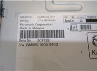 GMM666DRX Блок управления радиоприемником Mazda 6 (GJ) 2012-2018 8775289 #2