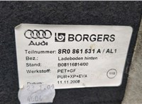  Пол (ковер) багажника Audi Q5 2008-2017 8824825 #5