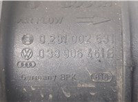  Измеритель потока воздуха (расходомер) Volkswagen Golf 5 2003-2009 8849610 #2