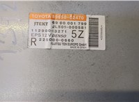  Блок управления рулевой рейки Toyota Auris E15 2006-2012 8855030 #2