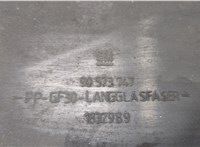  Защита моторного отсека (картера ДВС) Opel Omega B 1994-2003 8907391 #2