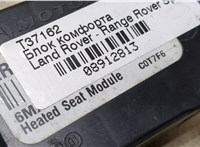  Блок комфорта Land Rover Range Rover Sport 2005-2009 8912813 #3