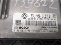  Блок управления двигателем Volkswagen Tiguan 2007-2011 8963094 #2