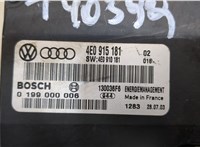 4E0915181 Блок управления АКБ Audi A8 (D3) 2002-2005 8970637 #4