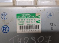  Блок управления рулевой рейки Lexus LS460 2006-2012 8970837 #4