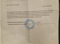 4801066050, 1867005 Модулятор EBS DAF CF 86 2013-2021 9028599 #8