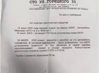 A2122705500, A2122705600 КПП - автомат (АКПП) Mercedes C W204 2007-2013 9057154 #2
