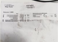 9802448680 Форсунка топливная Citroen C4 2010-2015 9066271 #2
