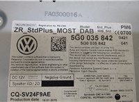 5G0035842 Проигрыватель, чейнджер CD/DVD Skoda SuperB 2015- 9085625 #3