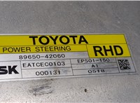  Блок управления рулевой рейки Toyota RAV 4 2006-2013 9094949 #2