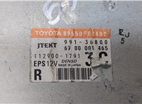  Блок управления электроусилителем руля Toyota Auris E15 2006-2012 9105683 #4