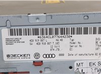  Проигрыватель, навигация Audi A6 (C6) 2005-2011 9106023 #5