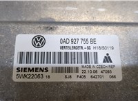  Блок управления раздаткой Volkswagen Touareg 2002-2007 9119004 #2