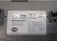 A2059006921 Блок управления SAM Mercedes C W205 2014-2018 9126393 #2