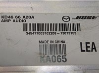 KD4666A20A Усилитель звука Mazda CX-5 2012-2017 9132360 #3