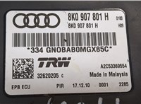 8K0907801H Блок управления стояночным тормозом Audi A5 (8T) 2007-2011 9150827 #4