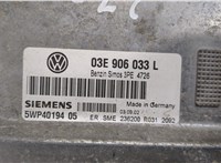 03E906033L, 5WP4019405 Блок управления двигателем Volkswagen Polo 2001-2005 9160977 #2