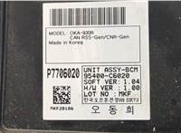 95400C6020 Блок управления бортовой сети (Body Control Module) KIA Sorento 2014-2017 9173955 #3