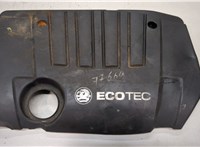  Накладка декоративная на ДВС Opel Astra H 2004-2010 9176191 #1