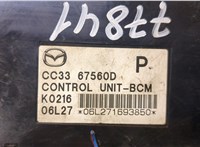 cc3367560d Блок управления бортовой сети (Body Control Module) Mazda 5 (CR) 2005-2010 9223303 #3