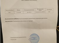 1703982 Блок управления двигателем DAF LF 2001-2013 9241652 #4