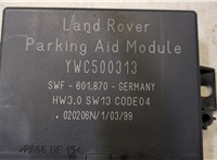 YWC500313 Блок управления парктрониками Land Rover Range Rover Sport 2005-2009 9303579 #2