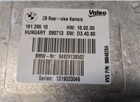 66539291385 Блок управления камерой заднего вида BMW X1 (E84) 2009-2015 9321367 #2