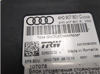 4H0907801C Блок управления стояночным тормозом Audi A8 (D4) 2010-2017 9371831 #7
