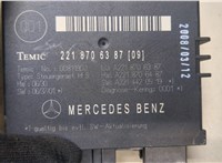 A2218706387 Блок управления доводчика багажной двери Mercedes S W221 2005-2013 9388650 #2