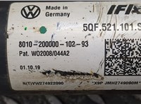 5QF521101S Кардан Volkswagen Tiguan 2016-2020 9445624 #4