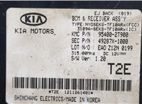  Блок управления бортовой сети (Body Control Module) KIA Optima 3 2010-2015 9455876 #2