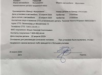 070145209J ТНВД Volkswagen Touareg 2007-2010 9477039 #6