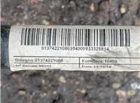 1612736480 Стабилизатор подвески (поперечной устойчивости) Citroen Jumper (Relay) 2014- 9497587 #1