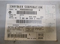 56038659AE Проигрыватель, чейнджер CD/DVD Chrysler 300M 20004448 #3