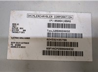 05064189ag Блок комфорта Chrysler Town-Country 2008- 20016358 #2