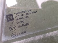 84359412 Стекло форточки двери GMC Terrain 2017-2021 20027419 #4